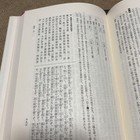 Japanese Meiji Shoin Chinese Texts 2 Vols Old Book Good Condition