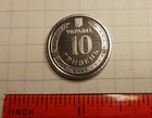 Ukraine 2024 10 Hryvnen Coin - State Special Transport Service  Unc
