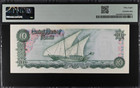 1968 Kuwait 10 Dinars P10a Banknote Currency Pmg 58