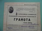 Ussr Siberia 1938 Chita Red Army Garrison Cultural Olympiad  Rare Document