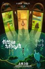 The Boy And The Heron Movie Poster Film Wall Decor Art Print Canvas Poster