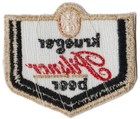 Krueger Pilsner Beer Uniform Or Shirt Patch  2 75   X  2 5   Nos