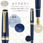 Sailor 11-1227-302 Fountain Pen Four Seasons Weave Fairy-barna Orihime