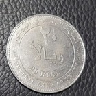 2006 Yemen 20 Rials Coin