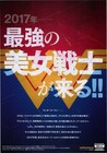 Wonder Woman 2017  Mini Movie Poster Flyer Japan B5 1sheet