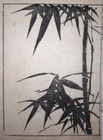 Bamboo Japanese Woodblock Print Yoshimura Seizan Take No  Ii  C1750