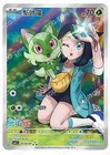 Pokemon S-chinese Exclusive Horizon Sprigatito Fuecoco Quaxly Cbb1c 3pc Set Holo