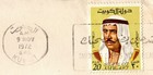 Kuwait 1972 Cover Sent To Zarka  Jordan Single Stamp Very Nice 