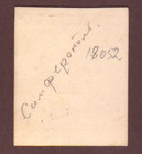 Russia ukraine  Crimea  Simferopol   Cafe  cup Of Tea   50 Rubles Nd