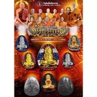 Phra Pidta Phang Phrakan Lp Maha Sila Mahasila Gold Micron Thai Buddha Amulet