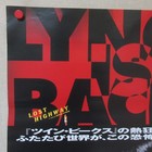 Lost Highway 1997  Original Movie Poster Japanese B2 David Lynch