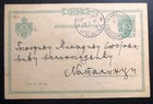 1902 Mladenovatz Serbia Postal Stationery Postcard Cover To Palanka