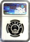 1997 Silver China 3 Yuan Panda Wildlife Fund Wwf Proof Coin Ngc Pf 69 Ultra Cam