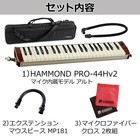 Suzuki Hammond Key Harmonica Hammond44 Pro-44hv2 Electric Acoustic Model 3-piece