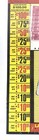  1 00 Joker Card Game Punch Board Card Money Raffle Gambling 1600 Hole