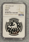 1997 China Unicorn 5 Yuan Ag  999 Pure Silver Coin Ngc Ms69