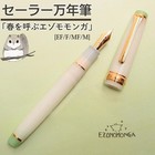 Sailor Ezomomonga Professional Gear Slim 14k F Nib Fountain Pen