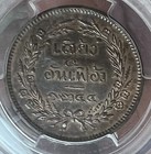 Cs 1244 1882 Thailand 2 Att  Pcgs Ms62 Bn