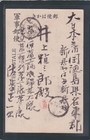 Russia Russo Japanese War Japan Military Picture Postcard 3rd Army Manchuria