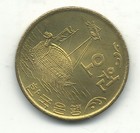 High Grade Bu 1972 South Korea 5 Won Coin-turtle Boat-agt517