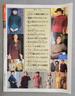 Vintage Japanese Machine Knitting Magazine - Zaza 1989