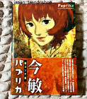 Satoshi Kon Storyboard Collection Paprika Final Work Of Late Anime Art Book New