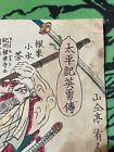 Ukiyoe Yoshiiku Edo Woodblock Print Samurai Battle Monks 1867 Taiheiki Eiyouden