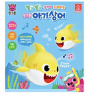 Pinkfong Baby Shark  Singing And Dancing 11  Plush Toy - Yellow  61031  Official