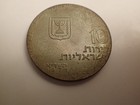 Israel 10 Lirot   Let My People Go   Silver  900 Coin 1971  26 G Km    59