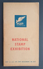 Israel 1949  tabul  First National Stamp Exhibition  Exhibition Brochure