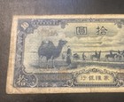 China Mengchiang Bank Japanese Occupation 10 Yuan Banknote Wwll