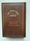 Jewish Book Of Proverbs Lot Of 24 Mishlei In Hebrew Commentary Of Rabbeinu Yonah