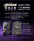Marvel Studios Avengers  Endgame     Infinity Vision A3 Poster Set Of 2  taiwan 