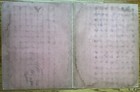 The National Game - Trade Stimulator  Punch Board - 1910s 