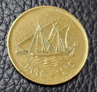 1995 Kuwait 10 Fils Coin