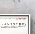 Mr2 Toyota 90s Debut Vintage Ad Sw20 Sw21 E-sw20 3s-gte Turbo Tail Light Promo 