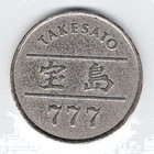 Rare Japan Token  takesato  777 Arcade Game Token Automatic Token Coin