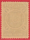 Russia Zemstvo Bakhmut 1 Kop  Mnh 9597