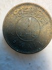 1962 Kuwait 10 Fils Coin