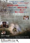 Hacksaw Ridge 2016  Mini Movie Poster Flyer Japan B5 1sheet
