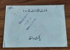 2005 Afghanistan Pakistan Cover Envelope  kabul  Ghori Power Station Lot 2