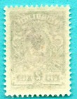Russia Armenia 2 Kopeks Overprint 1919s Mnh 550