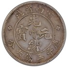 China - 1908 Yunnan - Kuang-hs   50 Cents - Pcgs Xf Details - Scarce   Popular