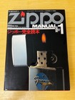 Zippo Collection Manual 1  2   3 Limited Japan Catalog Collection Series