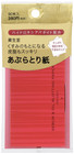   3 Set   Shiseido Sebum   Oil Blotting Paper 90 Sheets From Japan