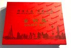 Shanghai Golden Key  Brilliant Shanghai  Enternal Century