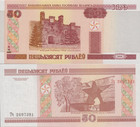Belarus 50 Rublei 2000 2011 P 25b No E Letter Unc 1 5 Bundle Lot 20 Pcs
