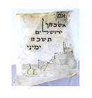 Original Work On Parchment Antique Judaica  if I Forget You Jerusalem  Rare
