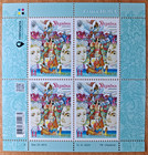 Exclusive Set Fdc Ukraine 2025  mova  Day Of Ukrainian Literature And Language