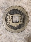 1796-1820 China Qing Dynasty Jiaqing 1 Cash Coin Boo-chiowan    